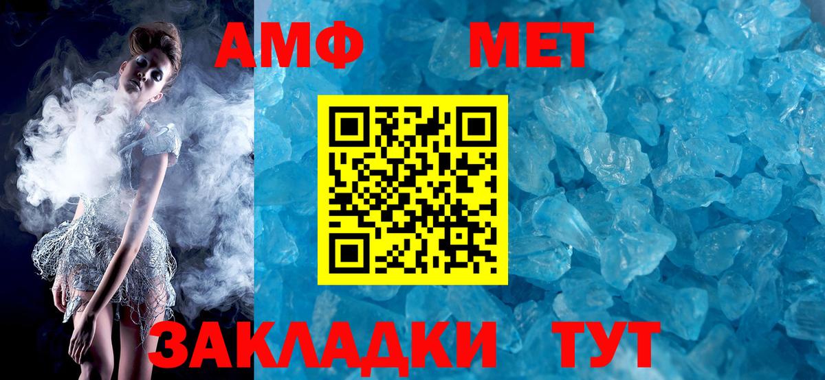 Амфетамин  Вход с VPN  Волгодонск  Амфетамин Premium 