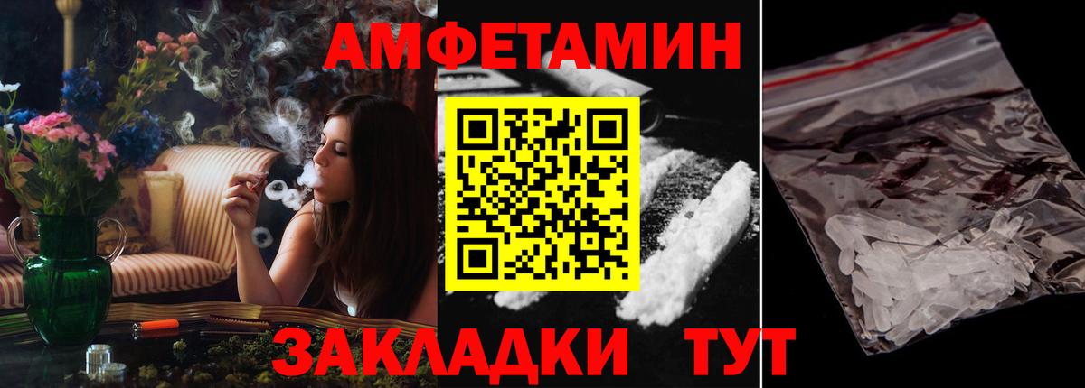 Амфетамин 98% Волгодонск