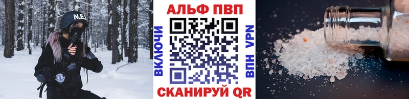 как найти   Волгодонск  A-PVP СК 