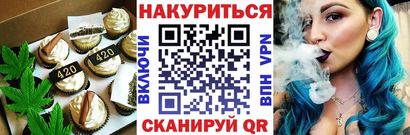 Canna-Cookies конопля  блэк спрут рабочий сайт  Волгодонск 