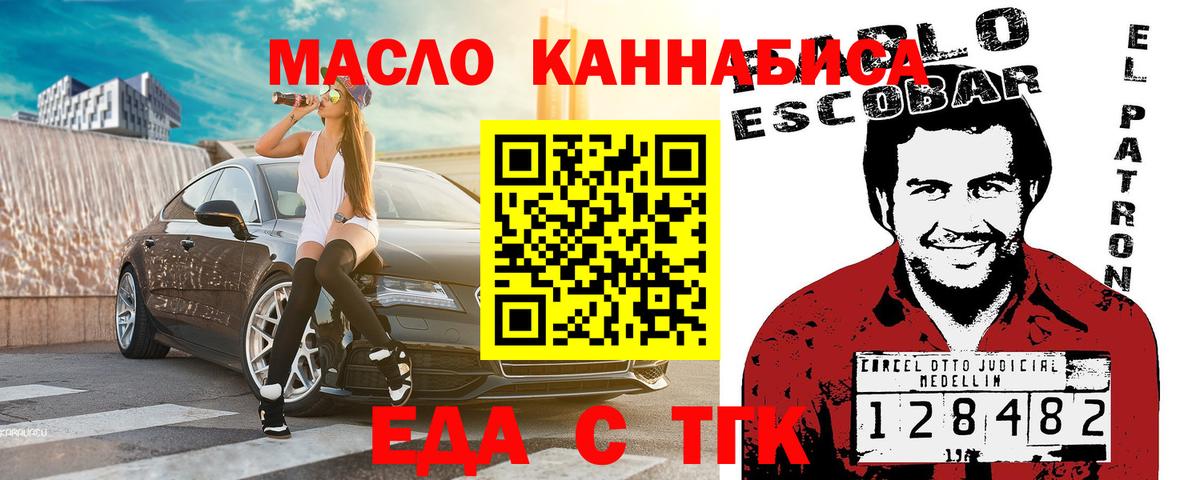 Печенье с ТГК марихуана Волгодонск