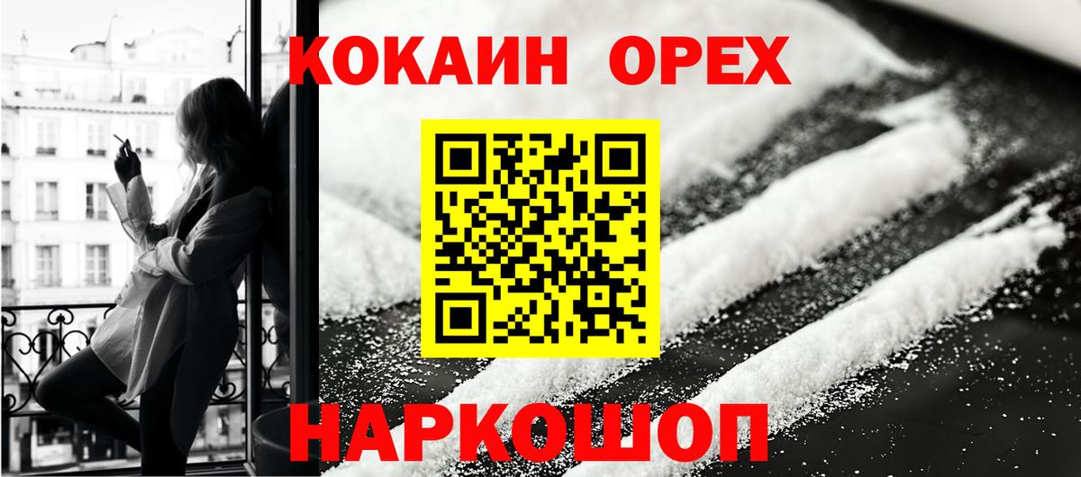 КОКАИН 98% Волгодонск