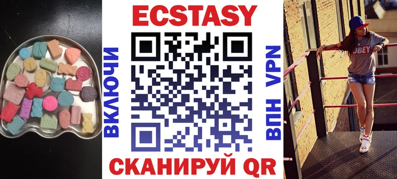 Ecstasy MDMA  где найти наркотики  Волгодонск 