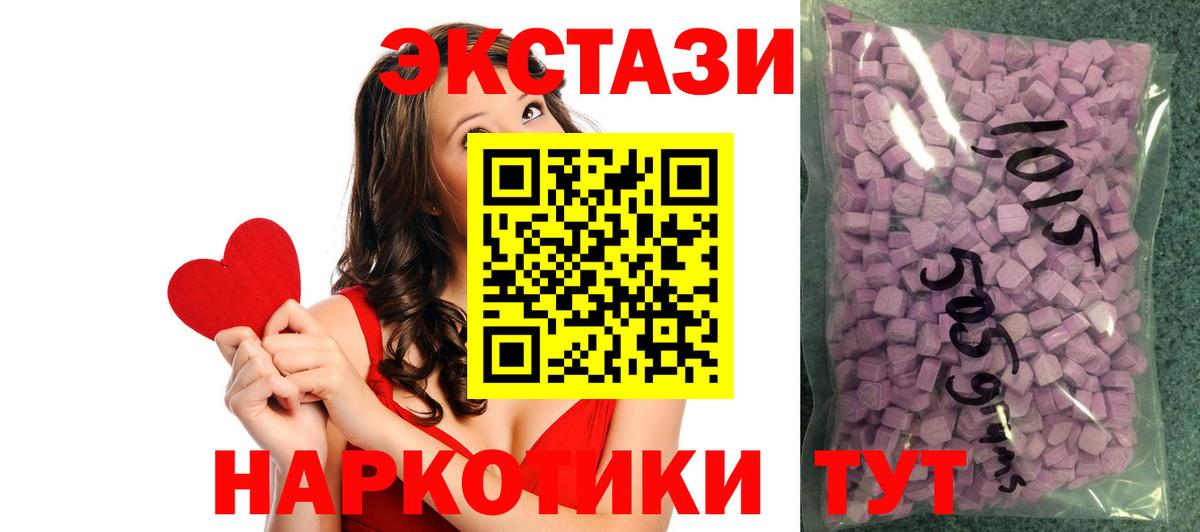 Волгодонск  ЭКСТАЗИ  Вход с VPN  мега маркетплейс  ЭКСТАЗИ Дубай 