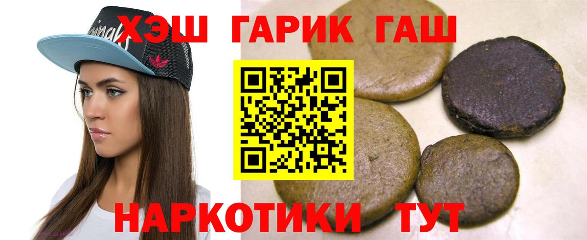 Гашиш  Вход с VPN  Волгодонск  Гашиш Cannabis  ГАШ Cannabis 
