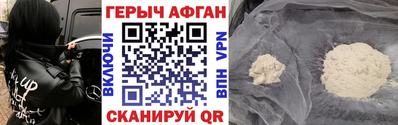 ГЕРОИН герыч Волгодонск