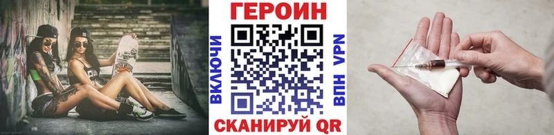 где купить наркоту  даркнет как зайти  ГЕРОИН герыч  Волгодонск 