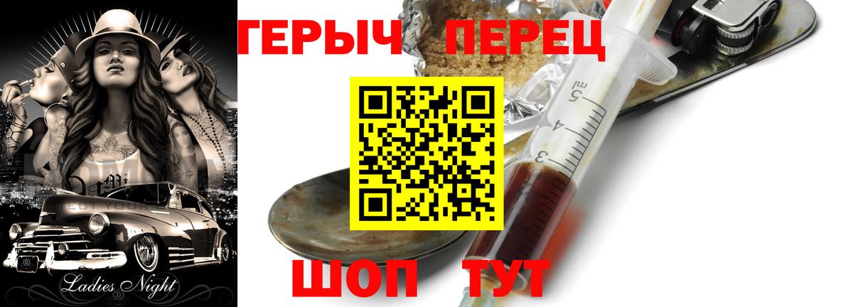 Волгодонск  ГЕРОИН  Вход с VPN  ГЕРОИН Heroin 