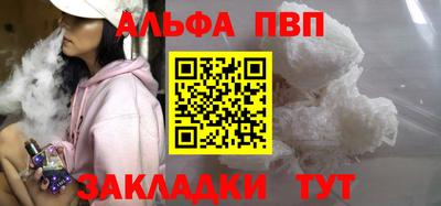 альфа пвп VHQ Балахна