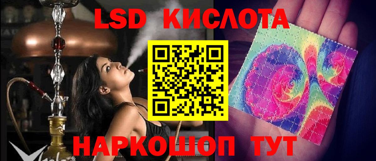 Волгодонск  ЛСД экстази  LSD-25 экстази ecstasy  Вход с VPN  LSD-25 экстази кислота 