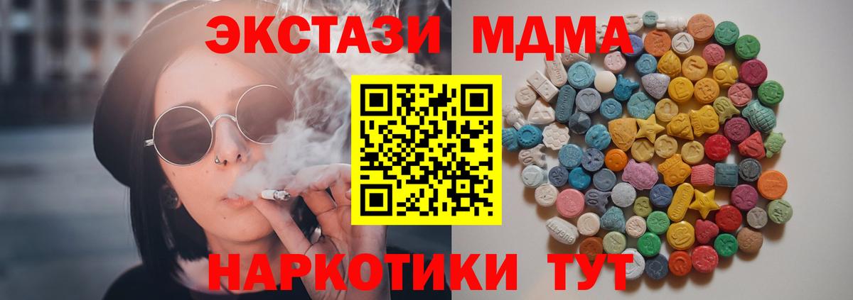 Волгодонск  МДМА Molly  МДМА Molly  МДМА  Вход с VPN 