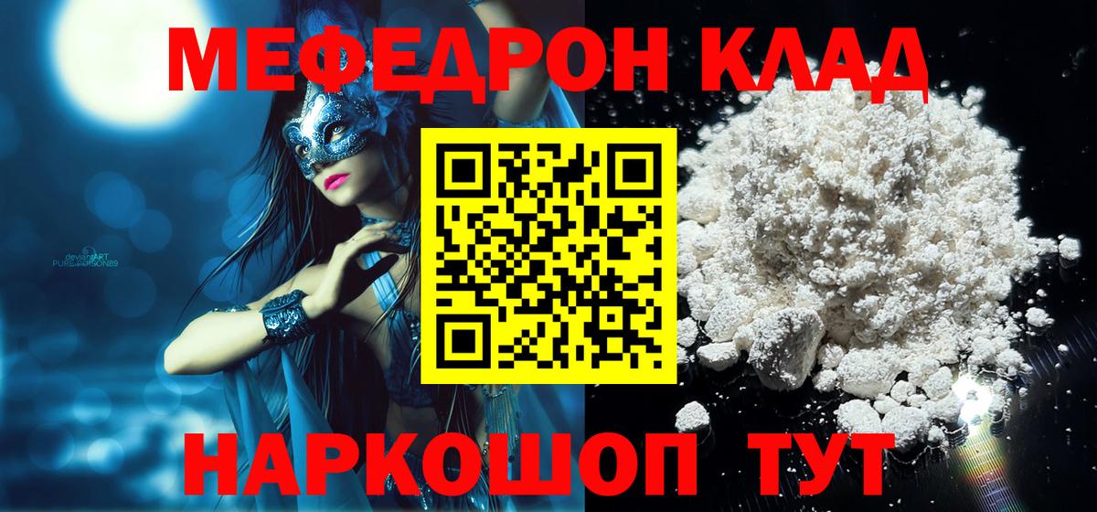 МЕФ мука Волгодонск