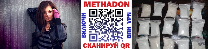 МЕТАДОН VHQ  цена наркотик  Волгодонск 