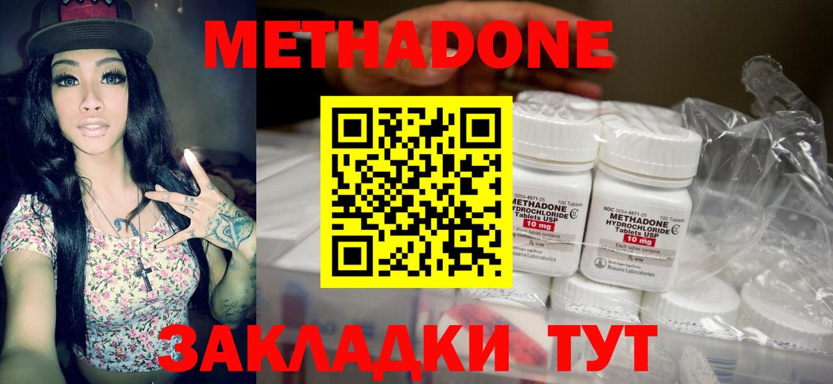 LSD-25  Волгодонск  Вход с VPN  МЕТ  КОКАИН  ГАШИШ  МДМА  Как найти закладки?  APVP СК кристаллы  Конопля  Мефедрон кристаллы 