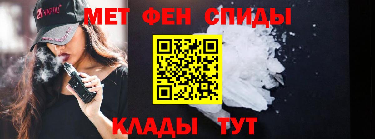Волгодонск  Метамфетамин витя  Вход с VPN 