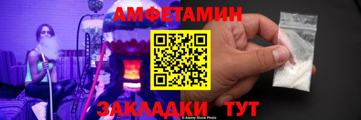 МЕТАМФЕТАМИН витя Волгодонск