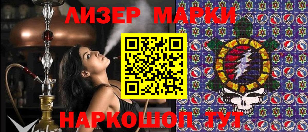 Марки 25I-NBOMe 1,5мг Волгодонск